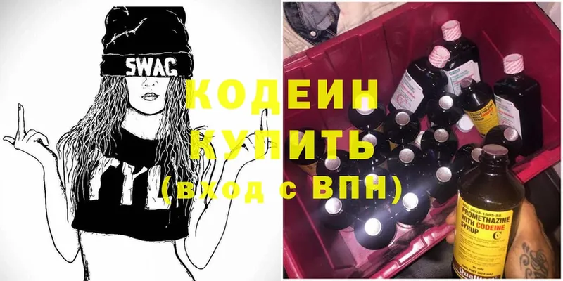 МЕГА tor  Петровск-Забайкальский  Кодеиновый сироп Lean Purple Drank  купить наркоту 