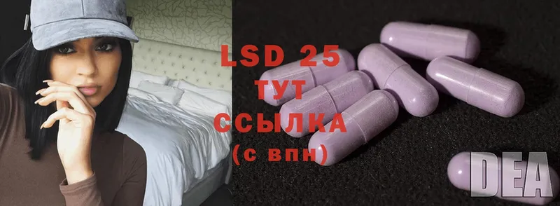 LSD-25 экстази кислота Петровск-Забайкальский